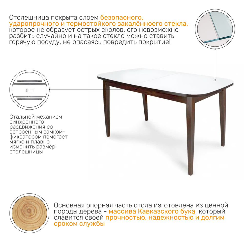 Стол Турин 1,9, орех темный + белое глянцевое стекло