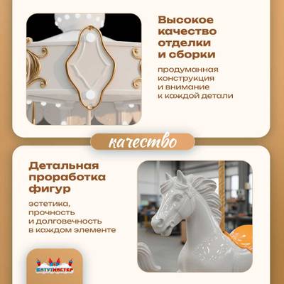 Электрическая свадебная карусель «Белоснежка» с LED-подсветкой, 6 мест