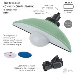 Ночник - светильник светодиодный ЭРА NLED-487-1W-SW-GR настенный на батарейках с выключателем зеленый | Ночники