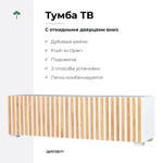 тумба под телевизор, тумба лофт напольная Нью-Йорк с рейками