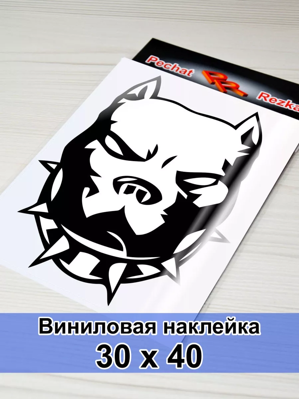 Наклейка - Крутая собака