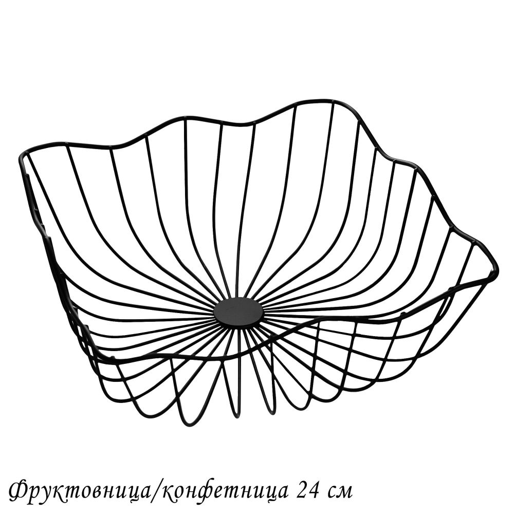 Lenardi 401-069 Фруктовница/конфетница 24см (х16)Металл
