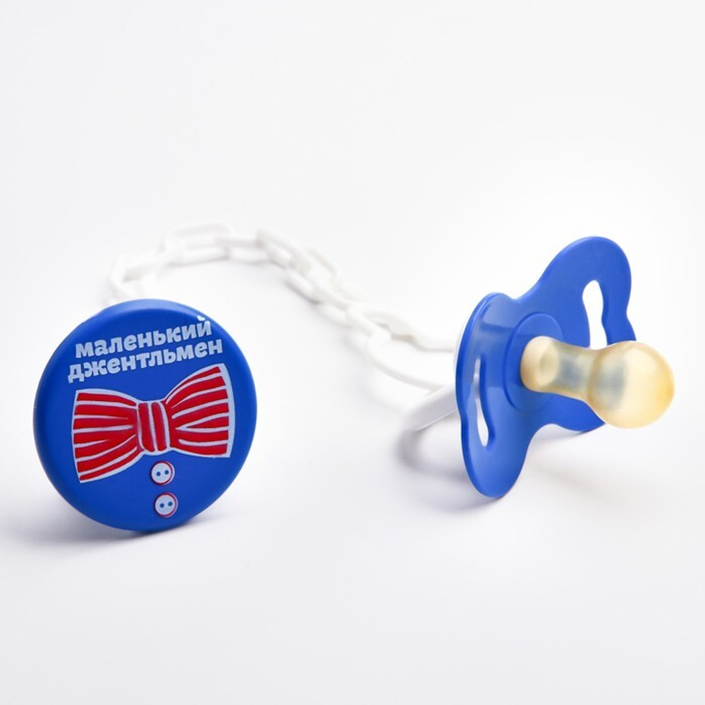 2866365 Соска-пустышка латексная классическая с держателем «Маленький джентльмен», от 0 мес.