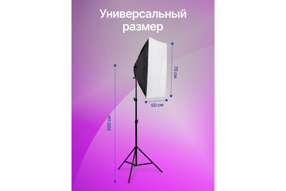 Комплект постоянного света KUNF KIT светодиодный