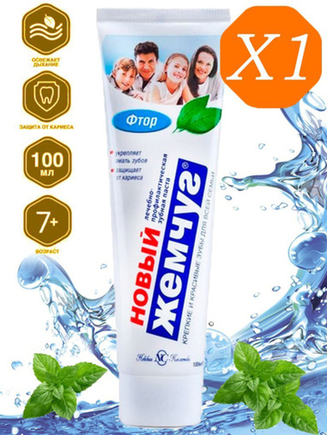 Новый жемчуг 100 мл Фтор паста зубная д/укреплен.эмали