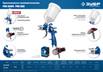 ЗУБР PRO 600, HVLP, 1.7 мм, пневматический краскопульт с верхним бачком, Профессионал (06563-1.7)