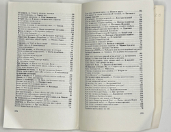 В. Высоцкий. Песни и стихи.  в 2х т., .1-е издание. Изд. «Литературное зарубежье», Нью-Йорк. 1981