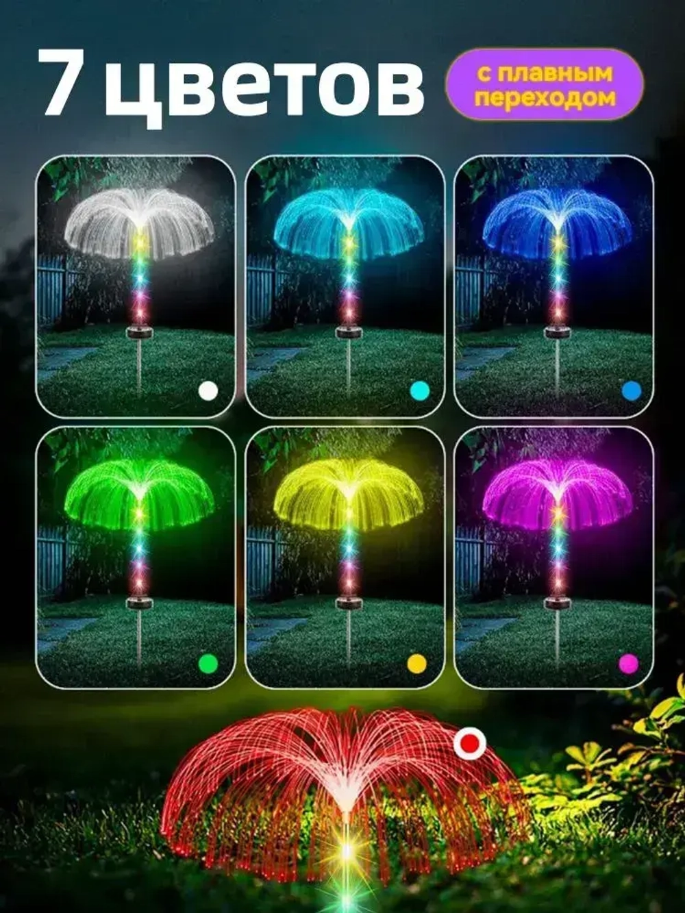 садовые светильники на солнечных батареях 2 шт./медуза светильник уличный/цветной