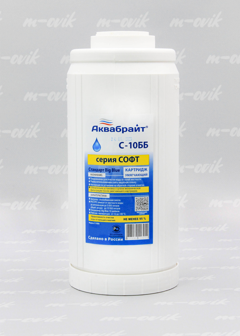 Аквабрайт 10" BB Картридж умягчающая смола (С-10 ББ)