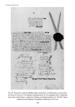 Шабтай Цви: мессия-мистик 1626-1676 гг. 2 части (PDF)