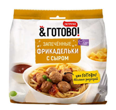 "Фрикадельки с сыром" запеченные 290г. Петруха