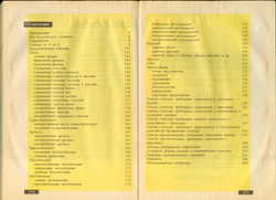 Немецкая грамматика от A до Z - Попов А.А.