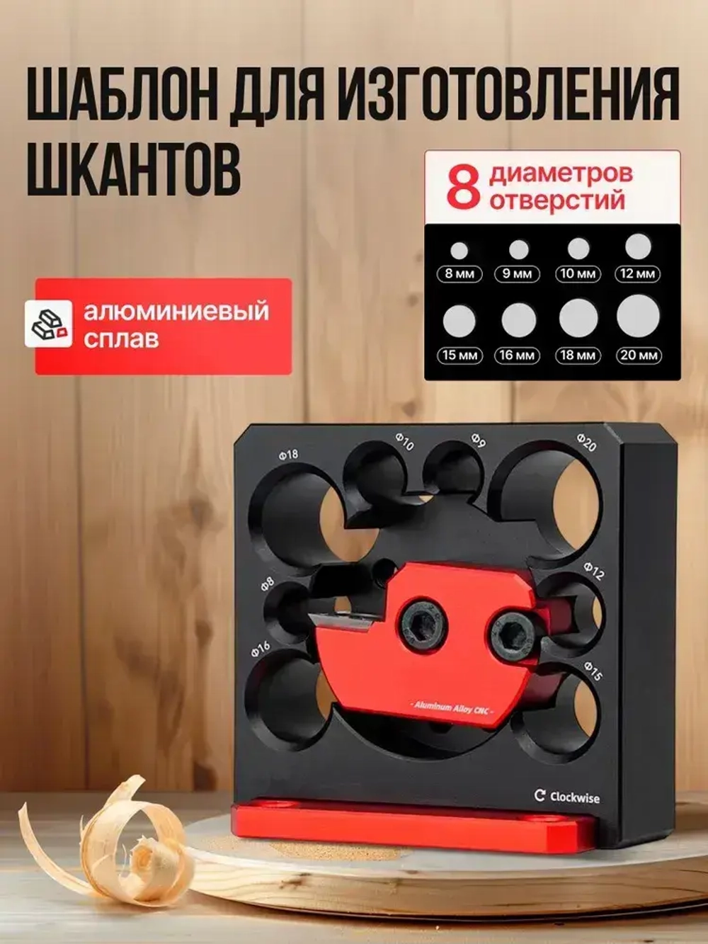 Шаблон для изготовления шкантов 8-20 мм Rod Wood