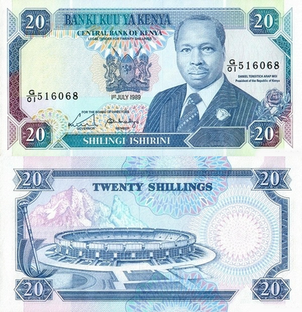 Кения 20 шиллингов 1988-1992 Международный спортивный комплекс МВД UNC