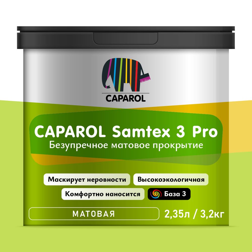 &quot;CAPAROL&quot; Краска интерьерная &quot;SAMTEX 3 PRO&quot; база С, 2,35 л