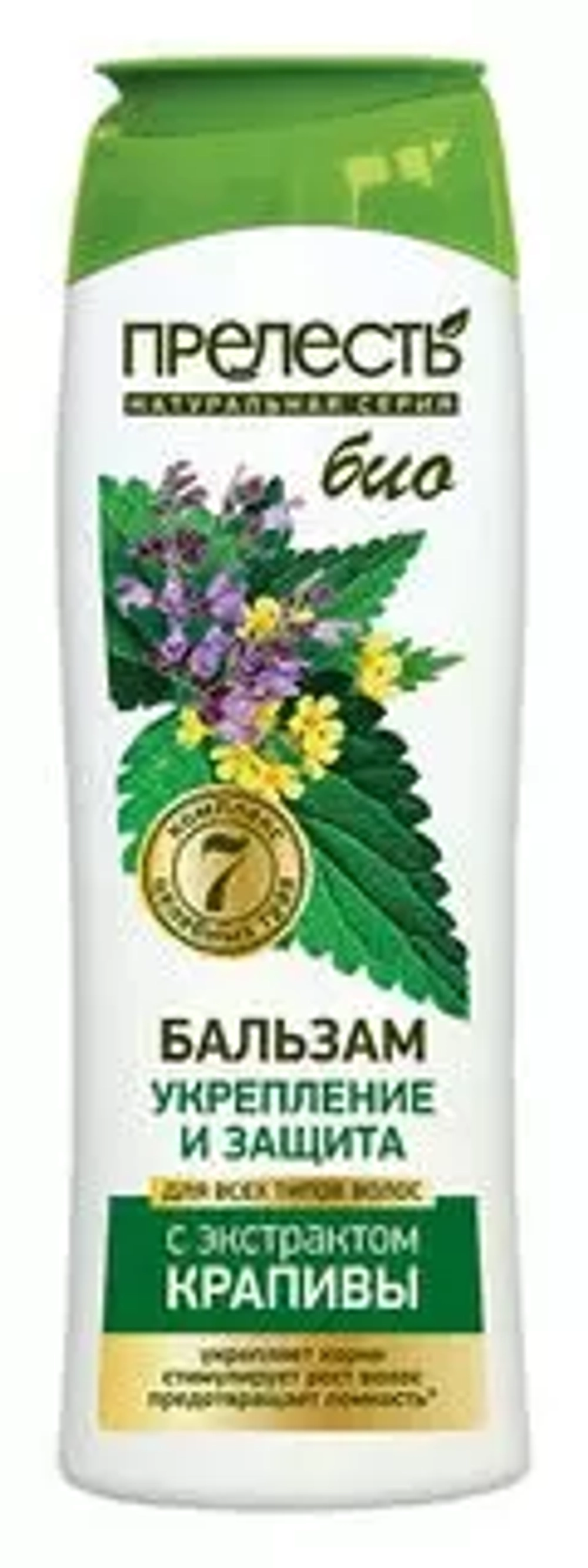 ПРЕЛЕСТЬ Био БАЛЬЗАМ для всех типов волос УКРЕПЛЕНИЕ и ЗАЩИТА с экстрактом КРАПИВЫ, 250мл