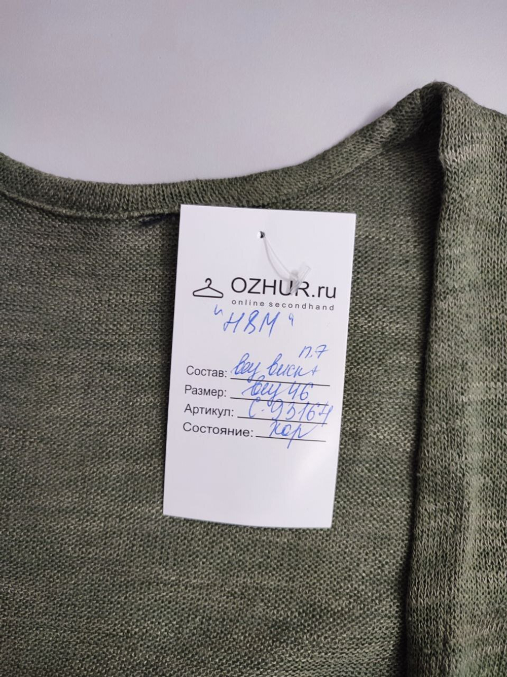 Кардиган H&M тонкий 46 размер