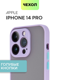 Чехол BROSCORP для Apple iPhone 14 Pro оптом (арт. IP14PRO-ST-TPU-PURPLE)