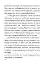 Юнг против Фрейда. Лекции по теории психоанализа 1912 г. (PDF)