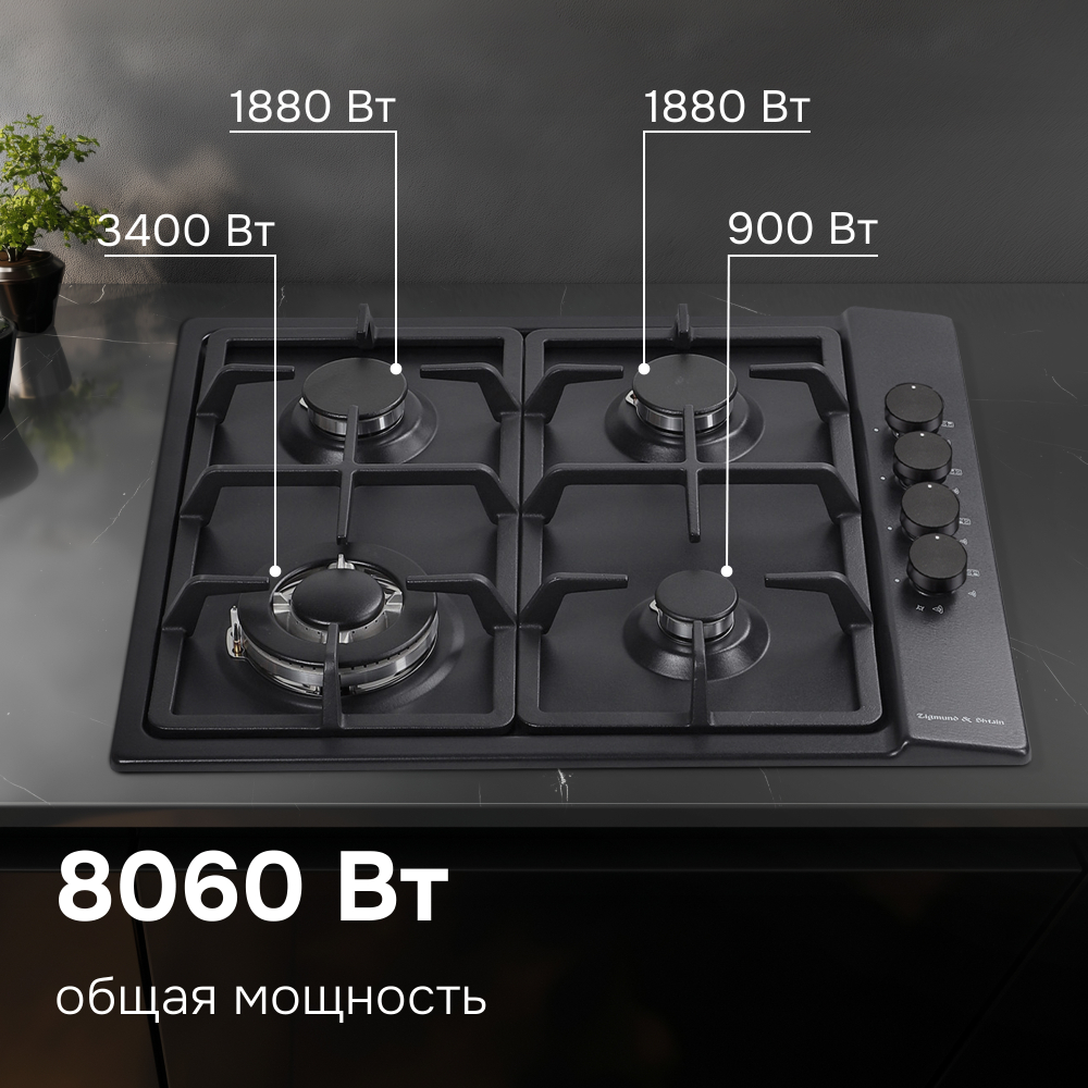 Газовая варочная панель Zigmund & Shtain GN 98.61 B