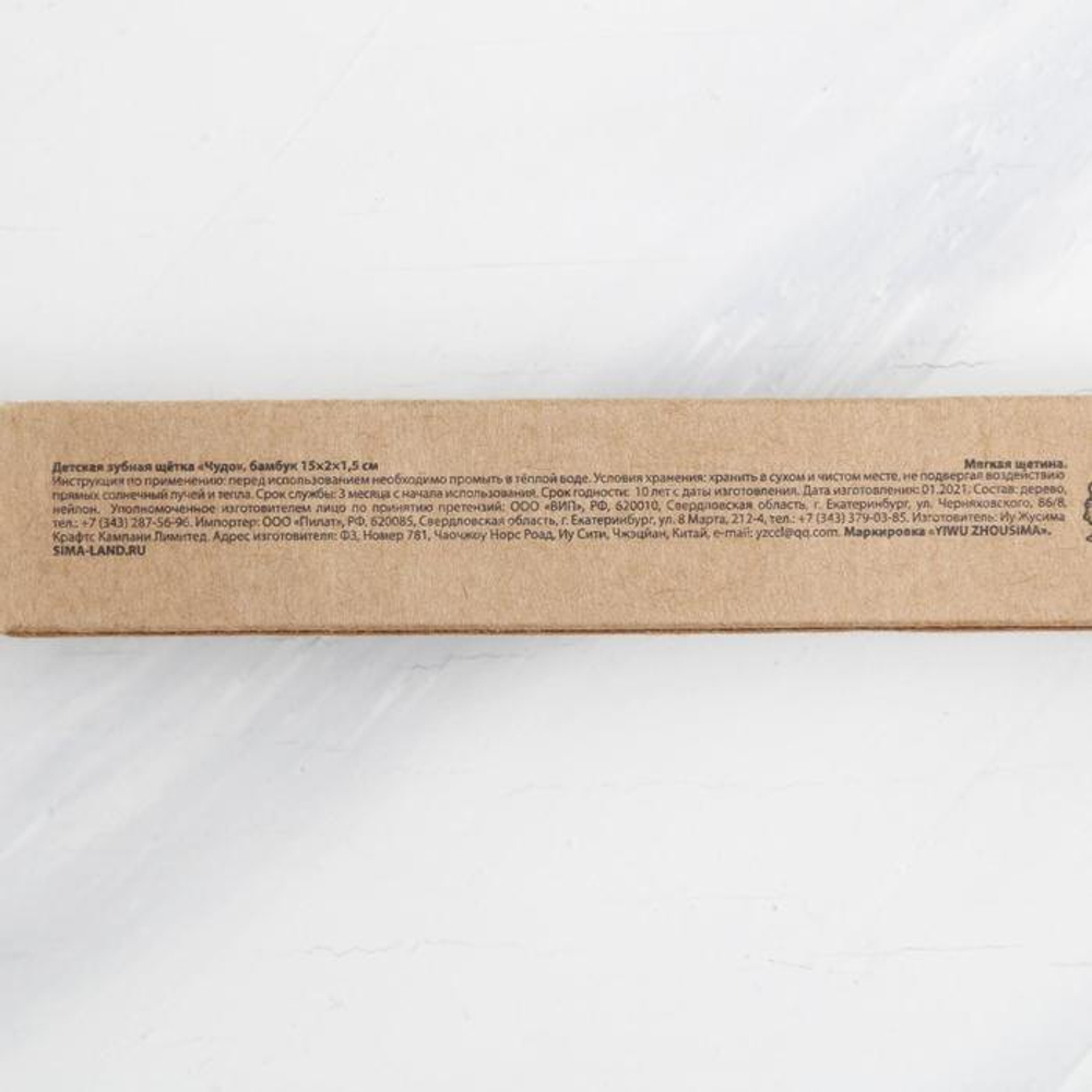 5864371 Детская зубная щётка «Чудо», бамбук  15 × 2 × 1,5 см