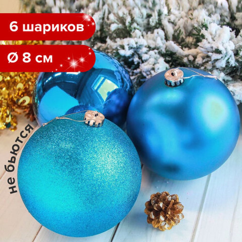 Шары елочные ЗОЛОТАЯ СКАЗКА, НАБОР 6 штук, пластик, 8 см, бирюзовые (глянец, матовый, глиттер), 590879