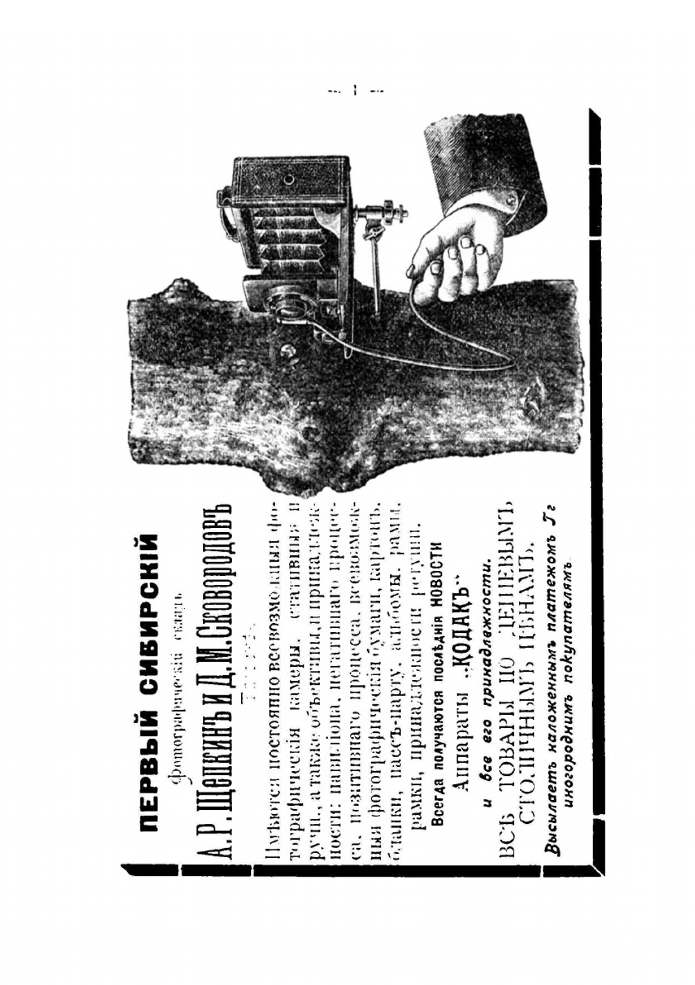 Томск в кармане. Справочная книжка и адрес-календарь г. Томска | Н. А. Гурьев