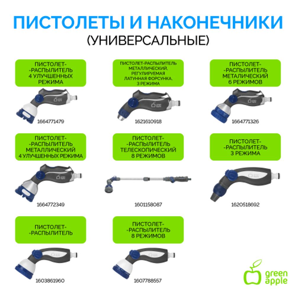 GWGH1-030 GREEN APPLE Шланг для полива УСИЛЕННЫЙ 12мм (1/2 ) х 20м