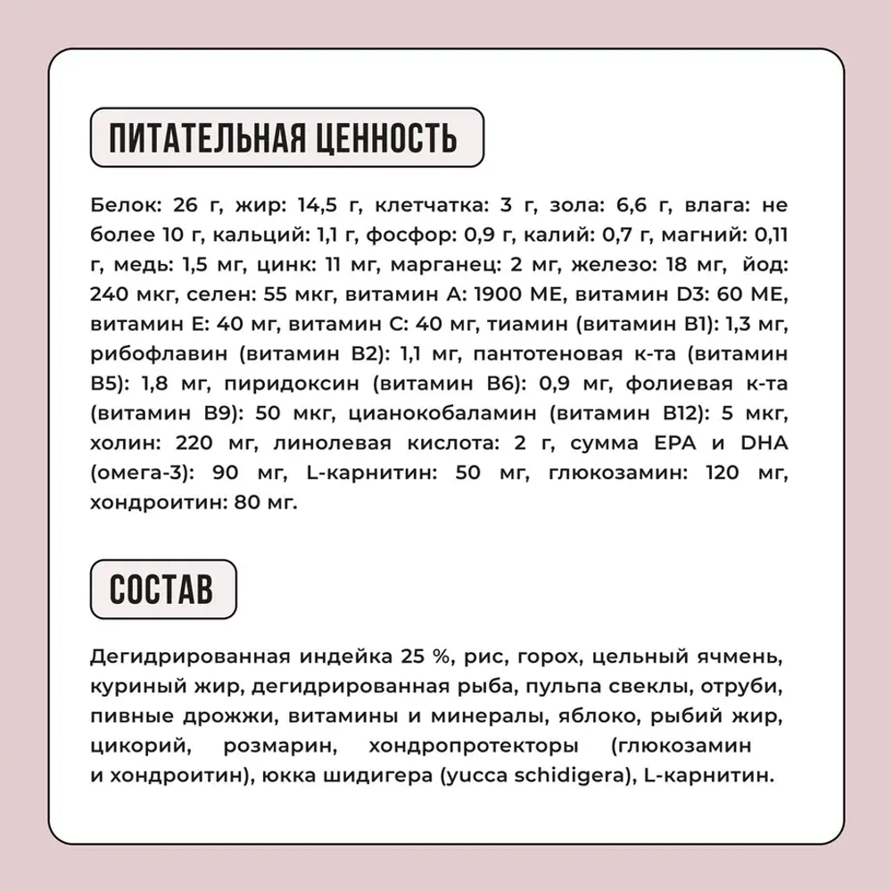 Сухой корм для собак средних пород с индейкой, рисом, яблоком BOWL WOW 2кг