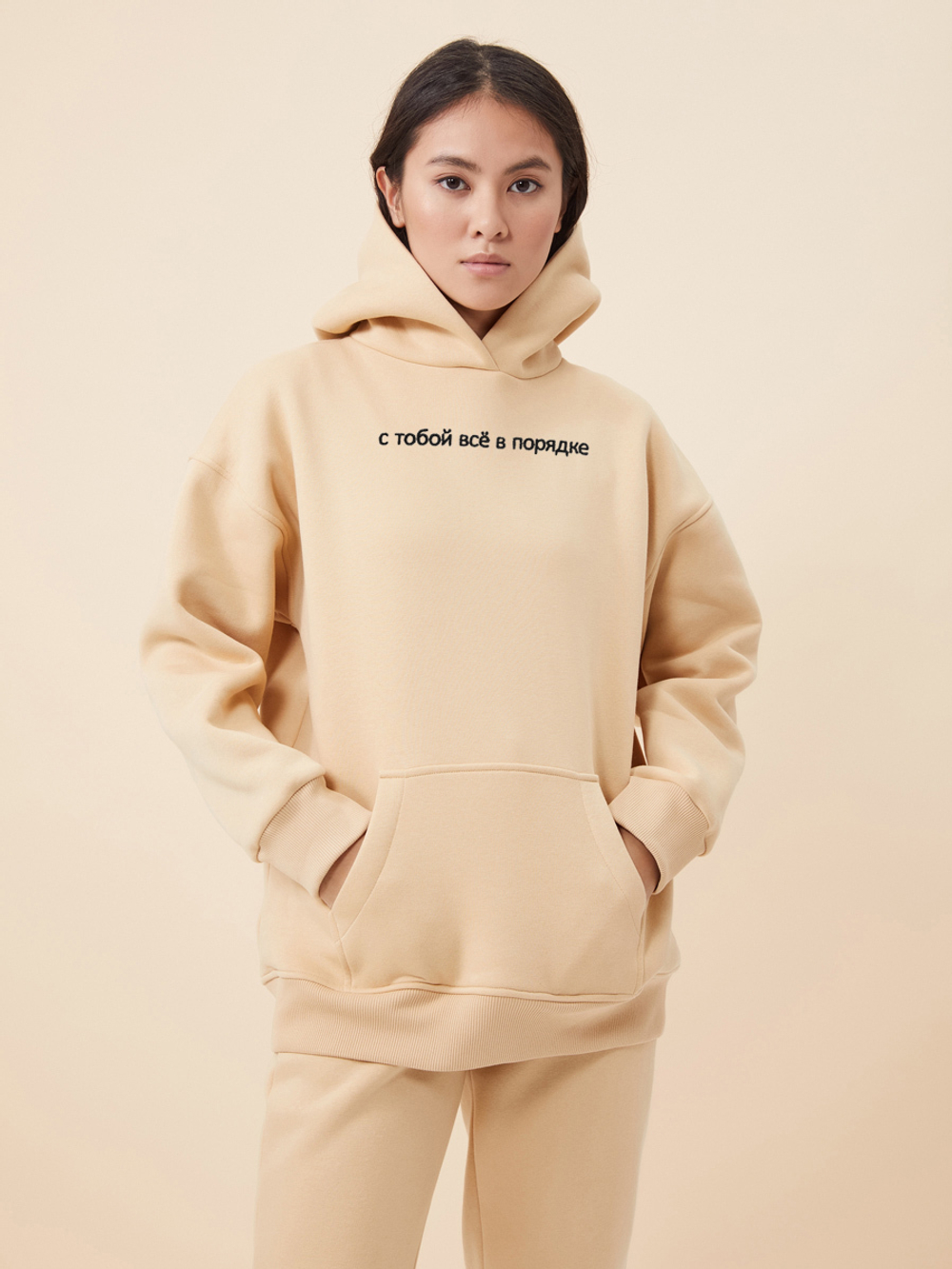 Худи С тобой все в порядке Beige