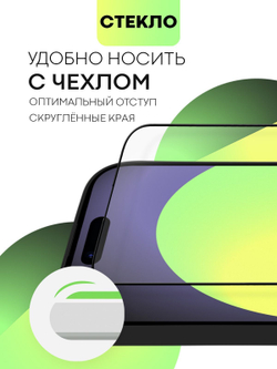 Матовое стекло BROSCORP для Apple iPhone 15 (арт.IP15-FSP-GLASS-MATTE )