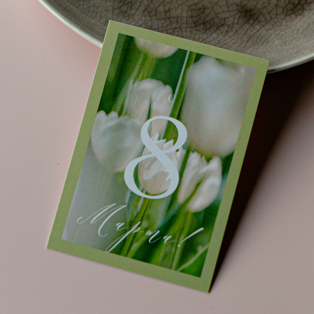 А-1099 карточка (7х10 см) С 8 Марта! (в упаковке 10 шт.)