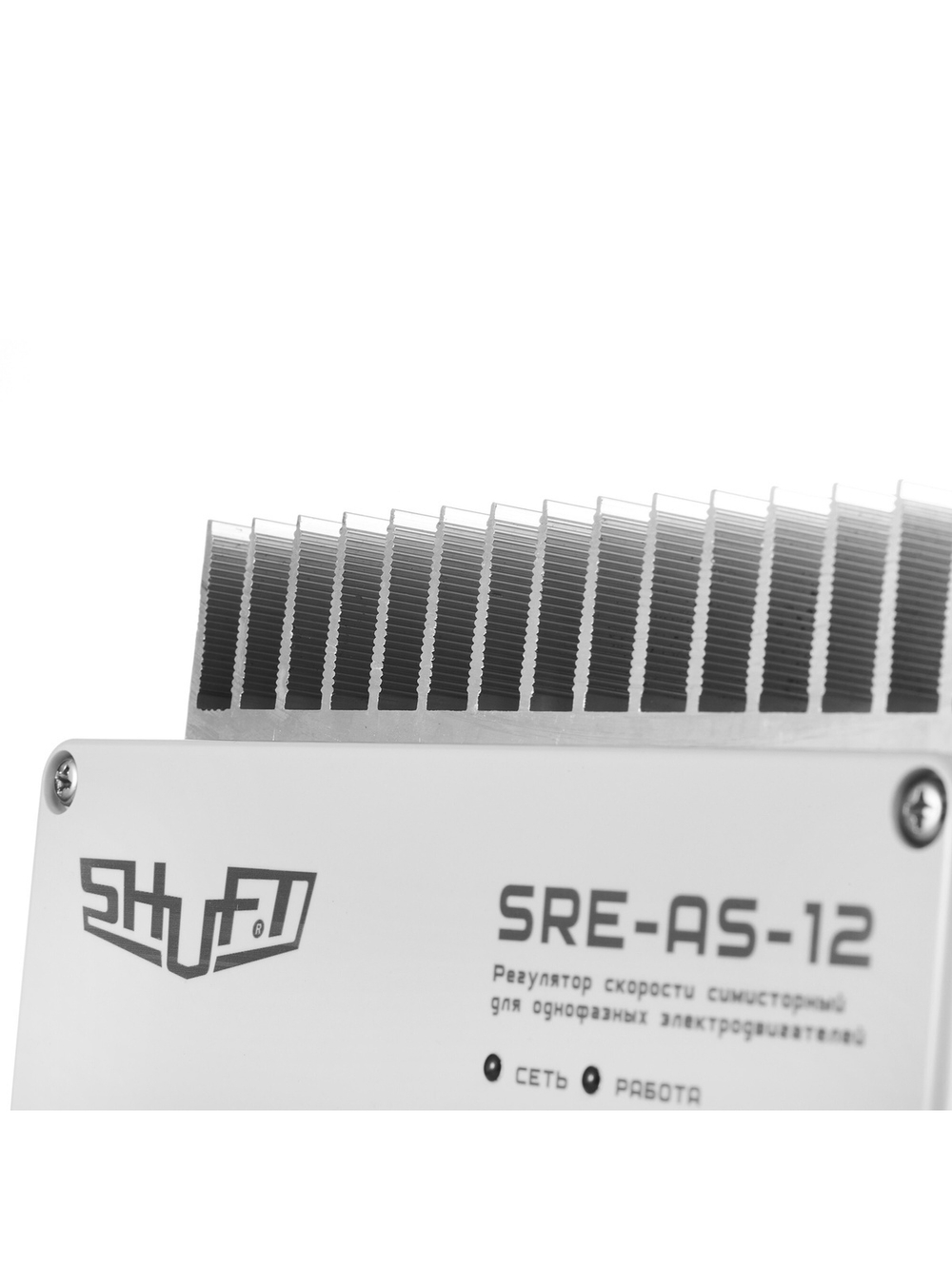 Регулятор скорости симисторный SHUFT SRE-AS-12 с потенциометром, 12А, 220В