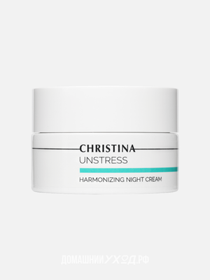 Гармонизирующий ночной крем Unstress Harmonizing Night Cream, Christina, 50 мл