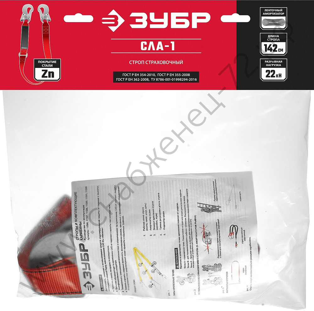 ЗУБР СЛА-1 капроновая лента с амортизатором, одноплечный строп (11586)
