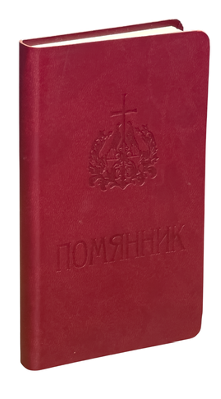 Помянник карманный вивелла: узкий, цвет в асс. (Воскресенский Новодевичий м.)