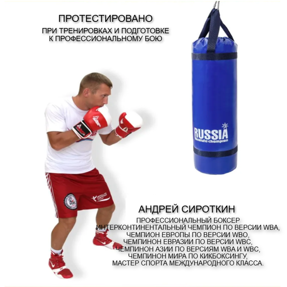Мешок боксерский