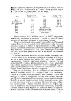Распыливание жидкости форсунками | Л.А. Витман; Б.Д. Кацнельсон; И.И. Палеев
