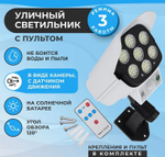Фонарь YYC-GY-2177