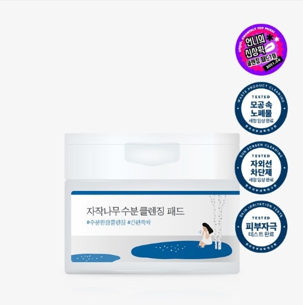 ROUND LAB Успокаивающие пэды с берёзовым соком  Birch Juice Moisturizing Pad