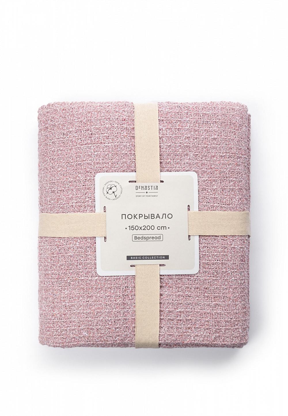 Покрывало DeNASTIA вафельное меланж 150x200 хб100% розовый Индия