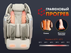 Массажное кресло FUJIMO 氣 FLEXOR F500 Beige