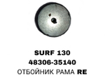 ОТБОЙНИК РАМА RE SURF 130
