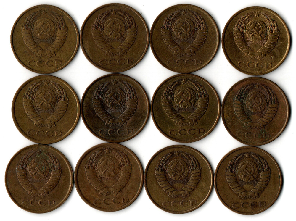 Набор монет 3 копейки 1980-1991 г. 12 шт. XF