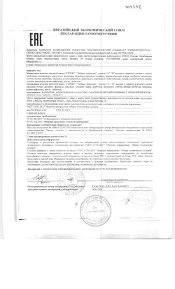 Макаронные изделия рожки «ТМ Ситно» ~ 5 кг
