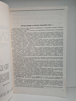 Краткий толковый словарь русского языка