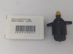 Датчик (регулятор) холостого хода 480EE1008052 Chery Amulet / Чери Амулет