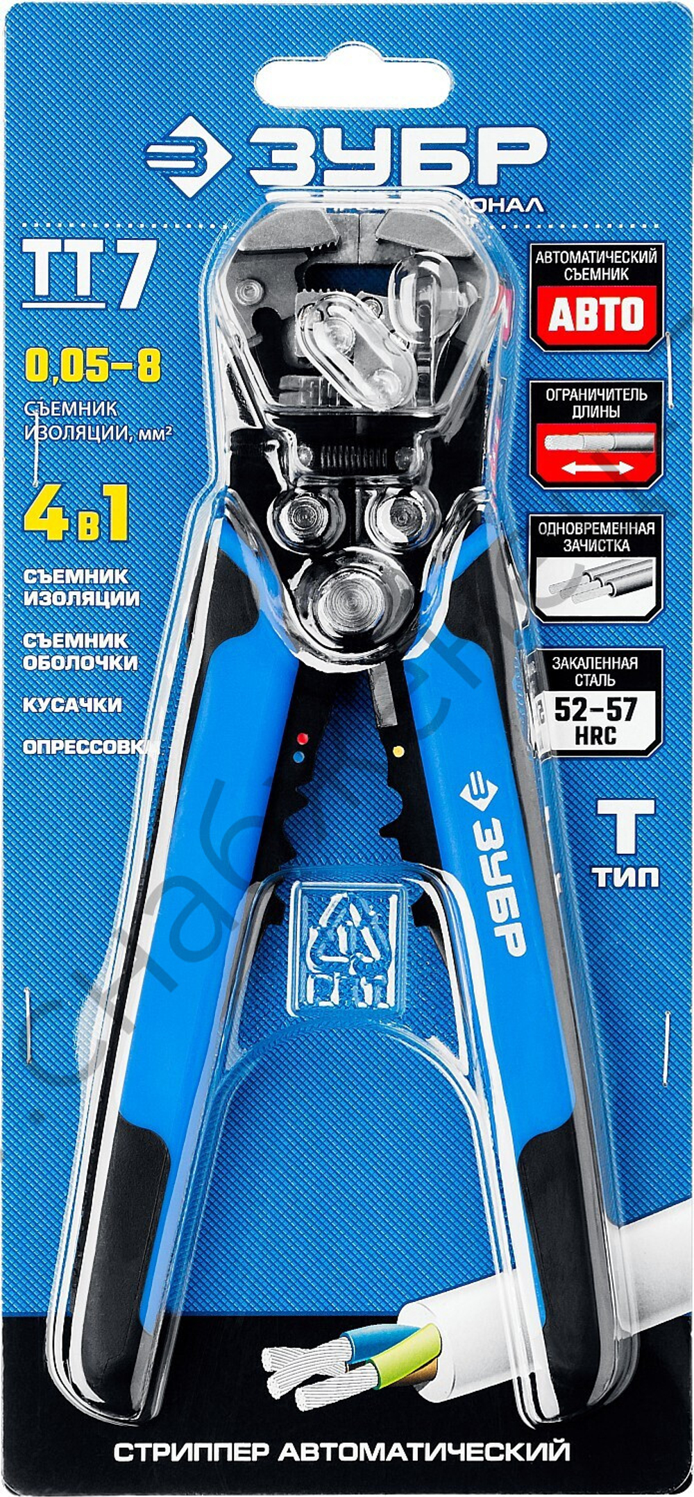 ЗУБР ТТ-7 0.05-8мм2, Автоматический стриппер, Профессионал (22669_z01)