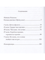 Долина красоты