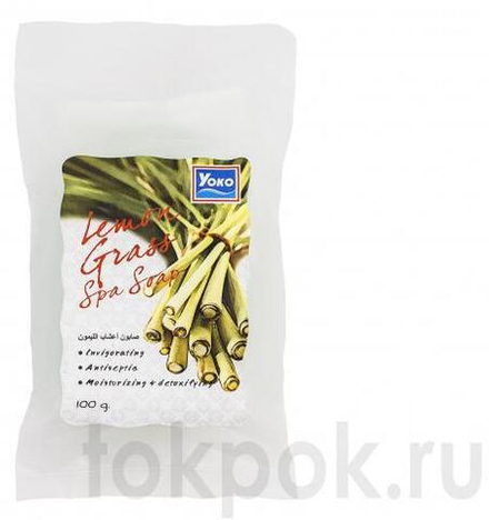 Мыло спа с экстрактом лемонграсса Yoko Lemongrass Spa Soap, 100 мл